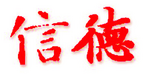 xinde