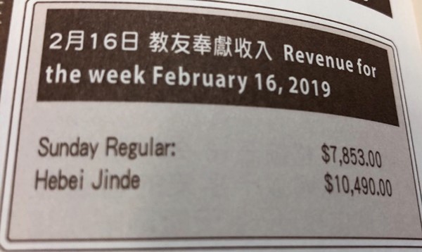 为进德公益奉献的款额.jpg